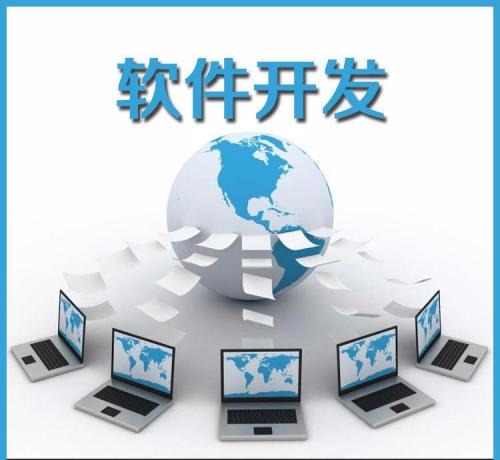 如何尋找一家靠譜的軟件店進行軟件開發(fā)